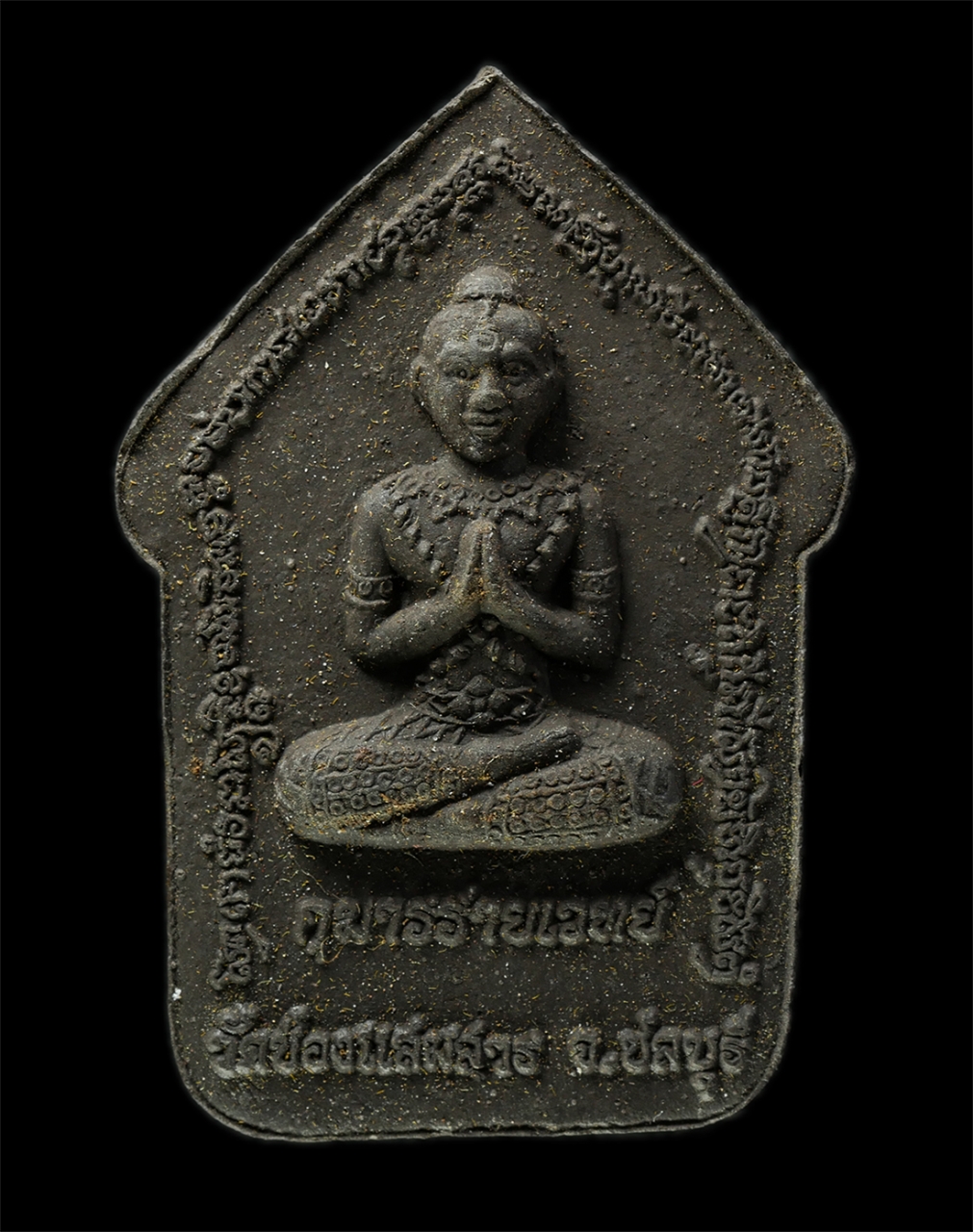 30Jun25 (245)ap.jpg - พระขุนแผนหลวงพ่อดำ รุ่นทรัพย์ไหลมา วัดช่องแสมสาร จ.ชลบุรี ปี2552 เนื้อผงพุทธคุณ ผงว่าน ผงใบลาน หลังกุมารทองร่ายเวทย์ ฝังตะกรุดเงิน(ของหลวงพ่อสาคร) พระ [..] | https://kamulet.in.th